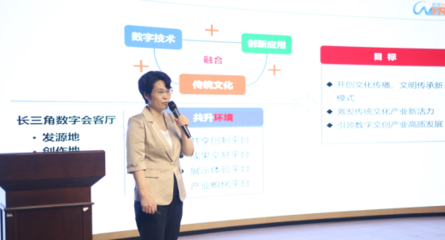 首屆長三角數(shù)字文化創(chuàng)意設(shè)計(jì)大賽啟動(dòng)，助力數(shù)字文化內(nèi)容應(yīng)用服務(wù)發(fā)展