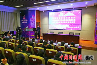 數字賦能，創意騰飛 專家學者共商新時代湖南數字文創產業發展新路向