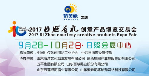 倒計時7天！日照有禮創意產品博覽會 數字文化創意內容應用服務引領新風潮