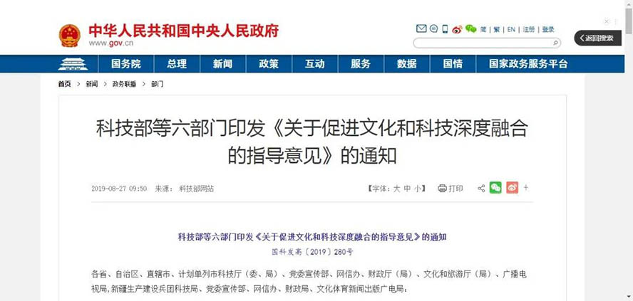 疫情過后，景區(qū)如何逆風(fēng)翻盤、向陽而生？——數(shù)字文化創(chuàng)意內(nèi)容應(yīng)用服務(wù)的破局之道
