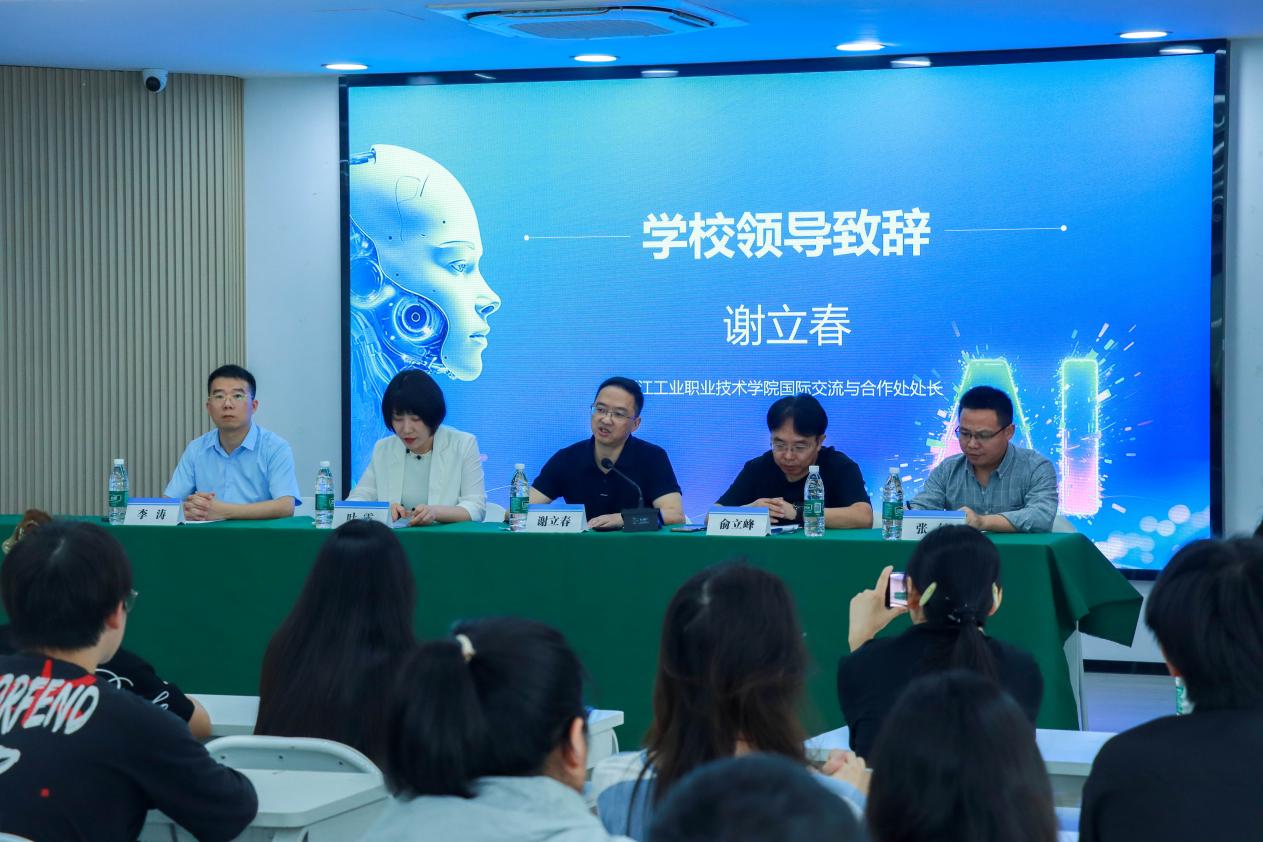 浙江工業職業技術學院首屆AI提質增效賦能月圓滿落幕——產教融合共繪AI教育新圖景，數字文化創意內容應用服務獲實效
